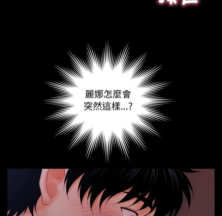 秘書的難言之隱 祕書的難言之隱-祕書的難言之隱 第38話 第29页