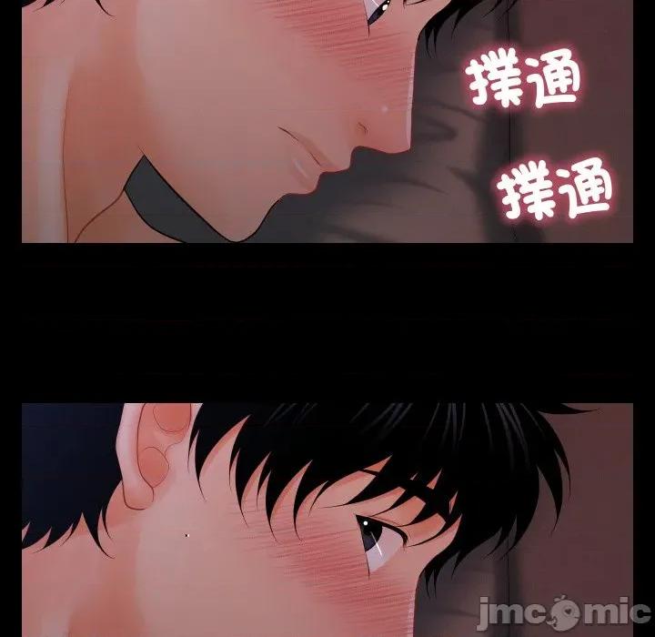 秘書的難言之隱 祕書的難言之隱-祕書的難言之隱 第38話 第30页