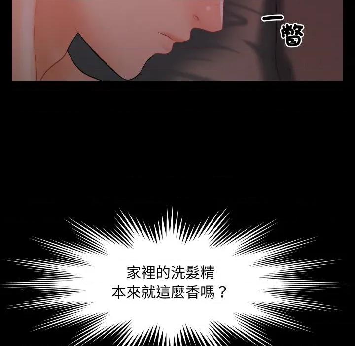 秘書的難言之隱 祕書的難言之隱-祕書的難言之隱 第38話 第31页