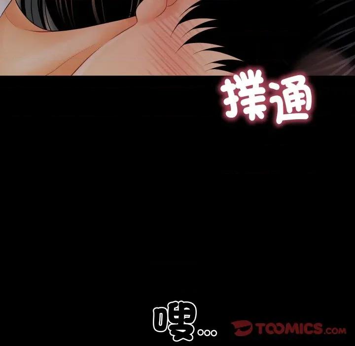 秘書的難言之隱 祕書的難言之隱-祕書的難言之隱 第38話 第33页