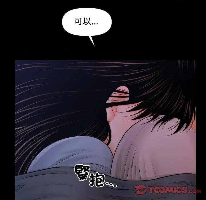 秘書的難言之隱 祕書的難言之隱-祕書的難言之隱 第38話 第39页