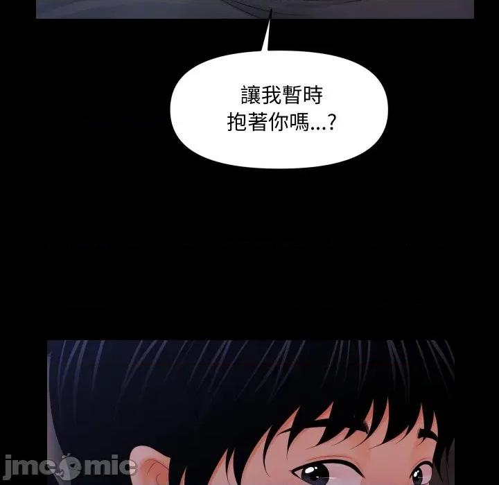 秘書的難言之隱 祕書的難言之隱-祕書的難言之隱 第38話 第40页