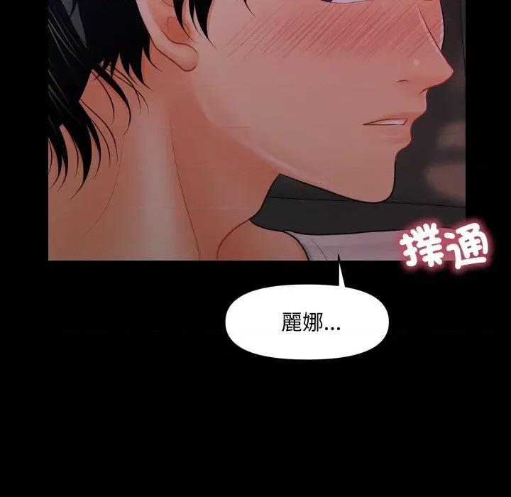 秘書的難言之隱 祕書的難言之隱-祕書的難言之隱 第38話 第41页