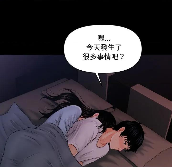 秘書的難言之隱 祕書的難言之隱-祕書的難言之隱 第38話 第42页