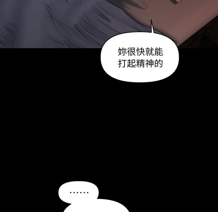 秘書的難言之隱 祕書的難言之隱-祕書的難言之隱 第38話 第43页