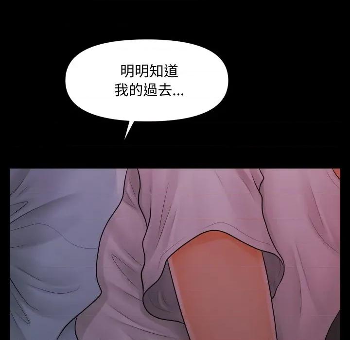 秘書的難言之隱 祕書的難言之隱-祕書的難言之隱 第38話 第47页