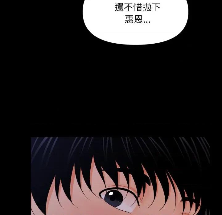 秘書的難言之隱 祕書的難言之隱-祕書的難言之隱 第38話 第49页