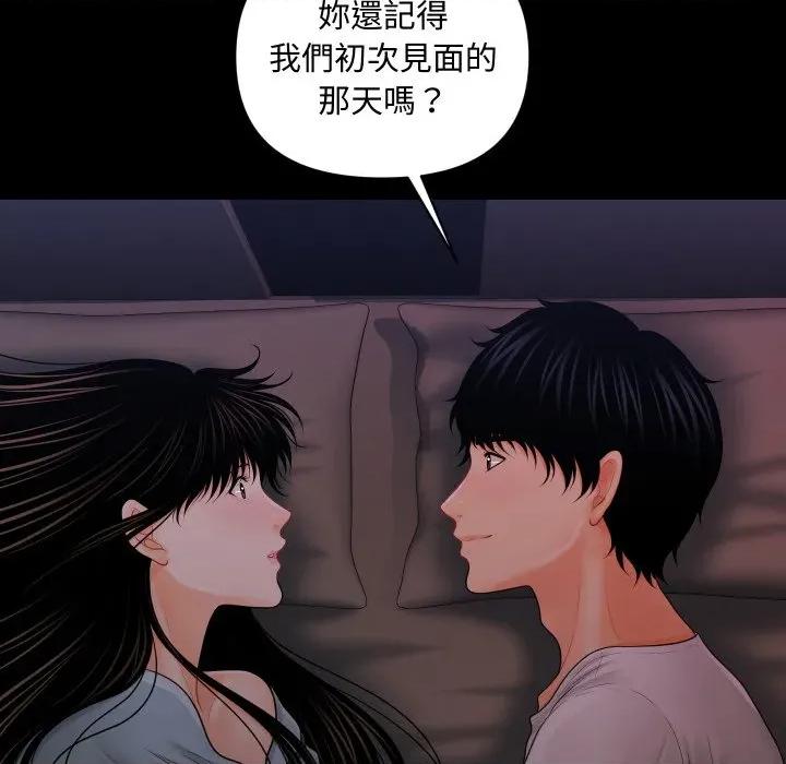 秘書的難言之隱 祕書的難言之隱-祕書的難言之隱 第38話 第54页