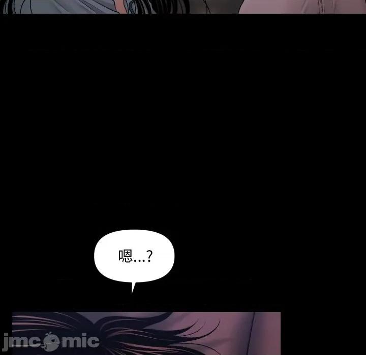 秘書的難言之隱 祕書的難言之隱-祕書的難言之隱 第38話 第55页