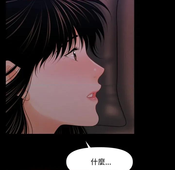 秘書的難言之隱 祕書的難言之隱-祕書的難言之隱 第38話 第56页