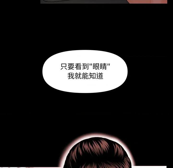 秘書的難言之隱 祕書的難言之隱-祕書的難言之隱 第38話 第58页
