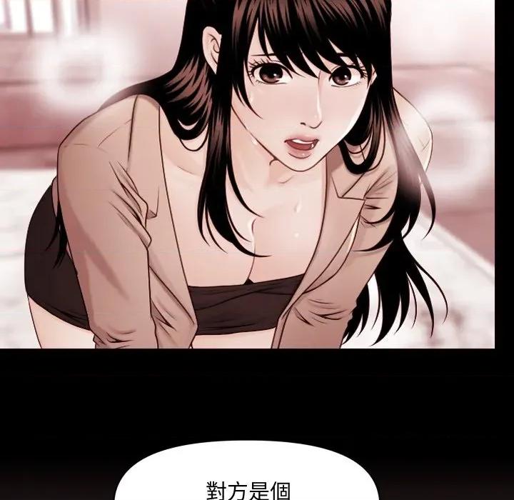 秘書的難言之隱 祕書的難言之隱-祕書的難言之隱 第38話 第59页
