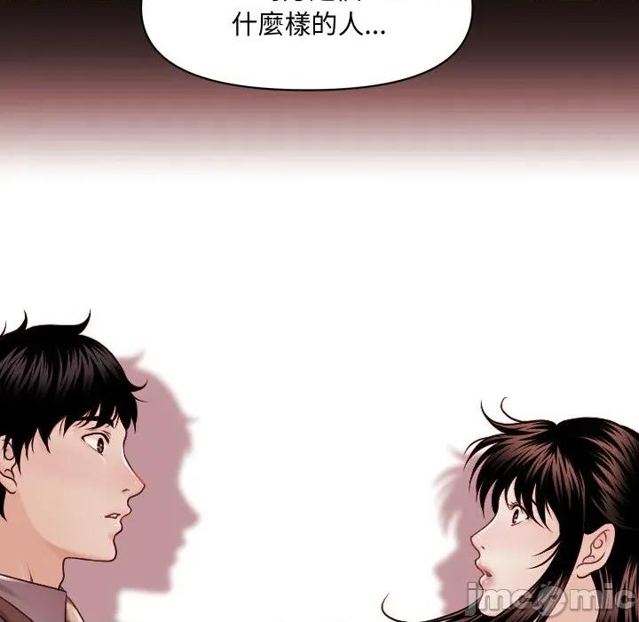 秘書的難言之隱 祕書的難言之隱-祕書的難言之隱 第38話 第60页