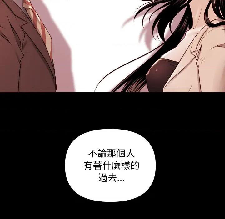 秘書的難言之隱 祕書的難言之隱-祕書的難言之隱 第38話 第61页