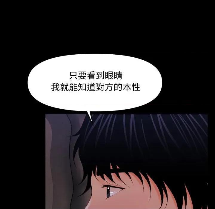 秘書的難言之隱 祕書的難言之隱-祕書的難言之隱 第38話 第62页