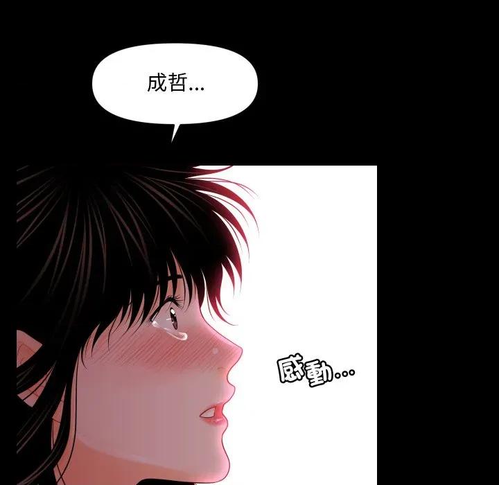 秘書的難言之隱 祕書的難言之隱-祕書的難言之隱 第38話 第64页