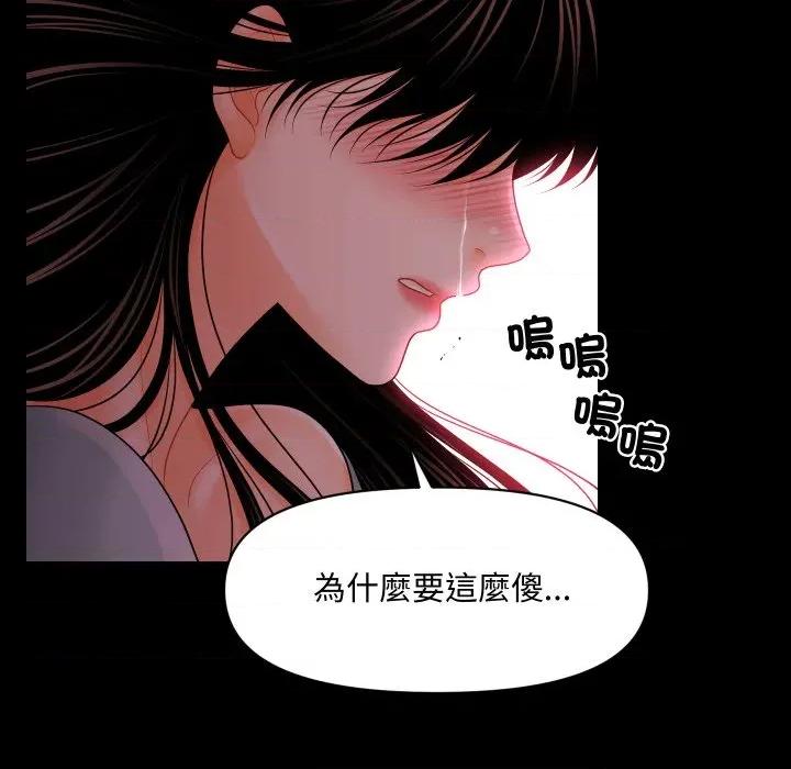 秘書的難言之隱 祕書的難言之隱-祕書的難言之隱 第38話 第66页
