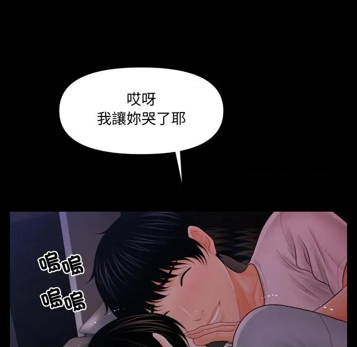 秘書的難言之隱 祕書的難言之隱-祕書的難言之隱 第38話 第67页