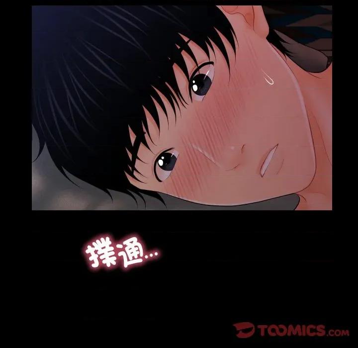 秘書的難言之隱 祕書的難言之隱-祕書的難言之隱 第38話 第69页