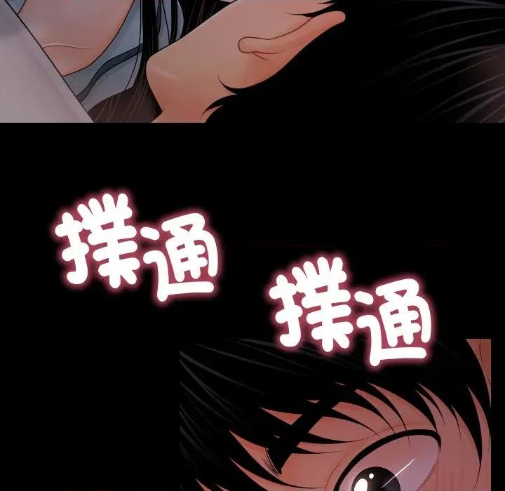 秘書的難言之隱 祕書的難言之隱-祕書的難言之隱 第38話 第71页