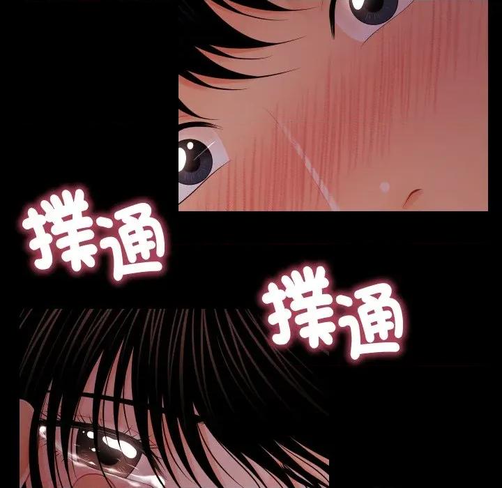 秘書的難言之隱 祕書的難言之隱-祕書的難言之隱 第38話 第72页