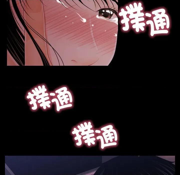 秘書的難言之隱 祕書的難言之隱-祕書的難言之隱 第38話 第73页