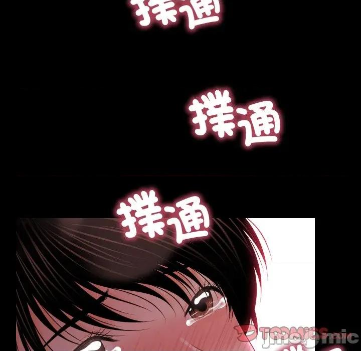 秘書的難言之隱 祕書的難言之隱-祕書的難言之隱 第38話 第75页