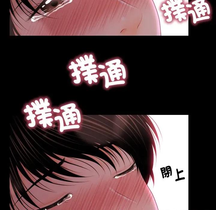 秘書的難言之隱 祕書的難言之隱-祕書的難言之隱 第38話 第76页