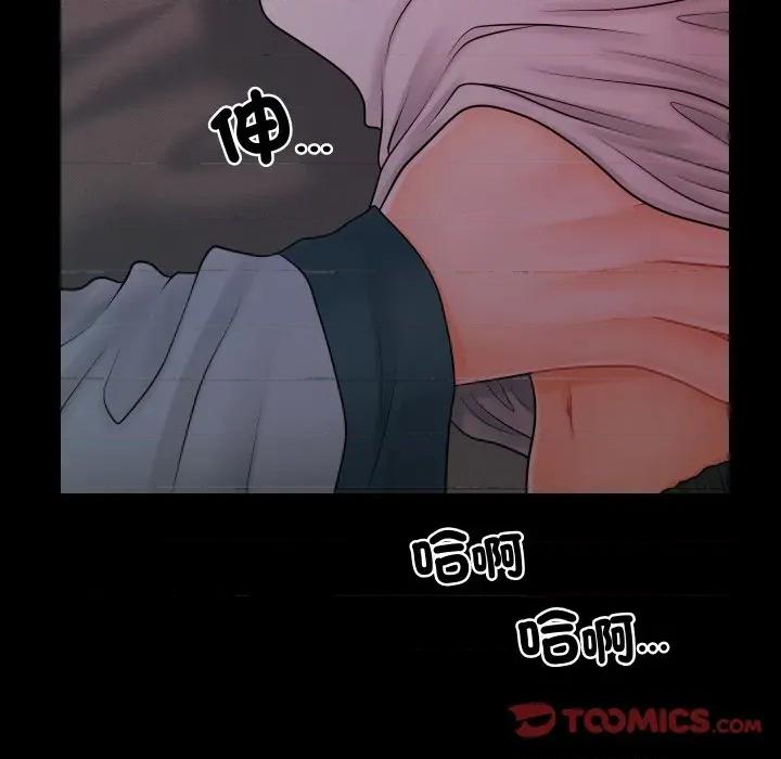 秘書的難言之隱 祕書的難言之隱-祕書的難言之隱 第38話 第81页