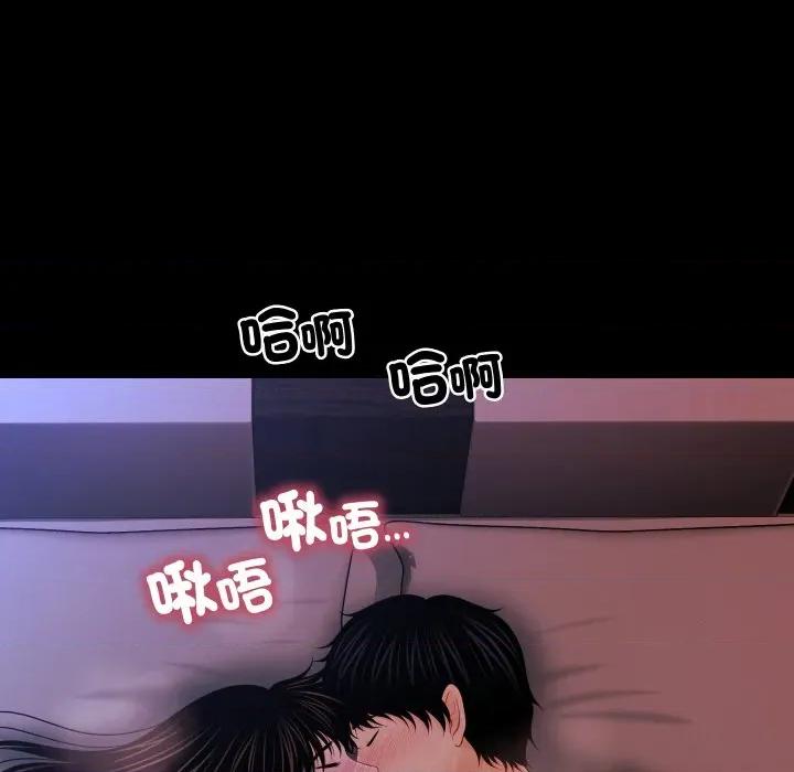 秘書的難言之隱 祕書的難言之隱-祕書的難言之隱 第38話 第82页