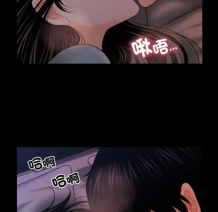 秘書的難言之隱 祕書的難言之隱-祕書的難言之隱 第38話 第86页