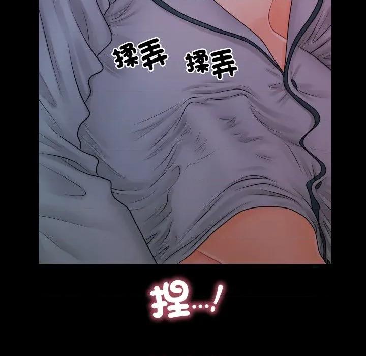 秘書的難言之隱 祕書的難言之隱-祕書的難言之隱 第38話 第96页