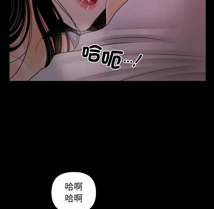 秘書的難言之隱 祕書的難言之隱-祕書的難言之隱 第38話 第98页