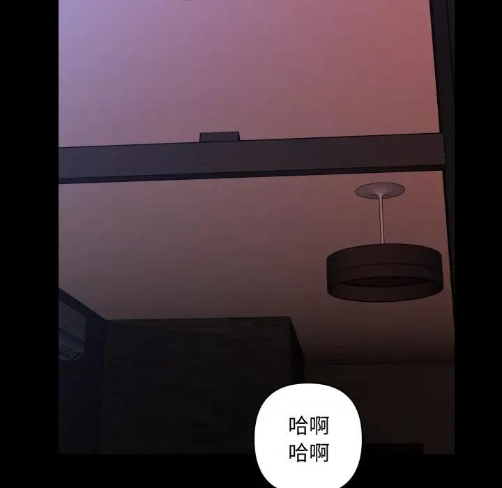 秘書的難言之隱 祕書的難言之隱-祕書的難言之隱 第38話 第101页