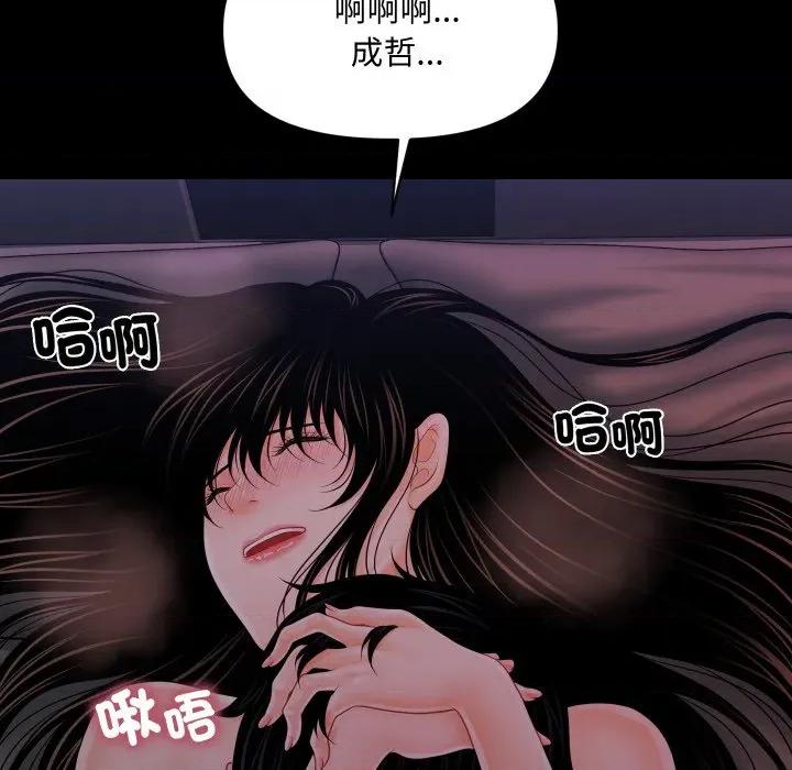 秘書的難言之隱 祕書的難言之隱-祕書的難言之隱 第38話 第109页