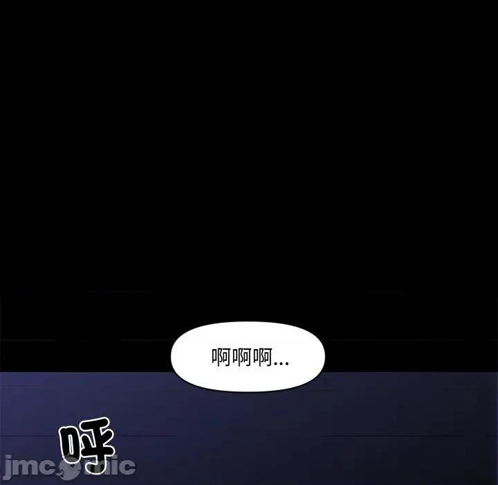 秘書的難言之隱 祕書的難言之隱-祕書的難言之隱 第38話 第115页