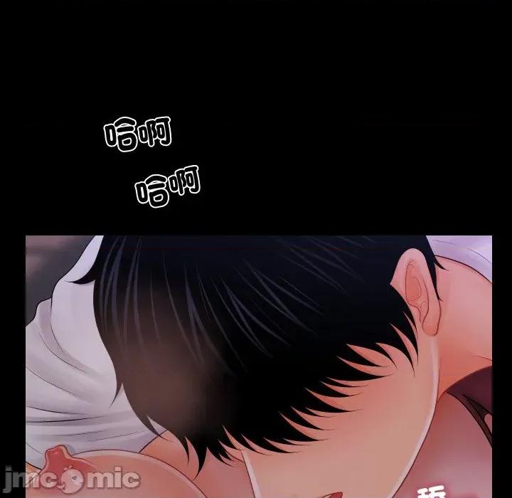秘書的難言之隱 祕書的難言之隱-祕書的難言之隱 第38話 第120页