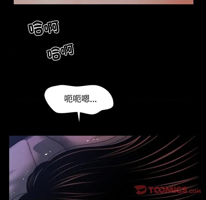 秘書的難言之隱 祕書的難言之隱-祕書的難言之隱 第38話 第123页