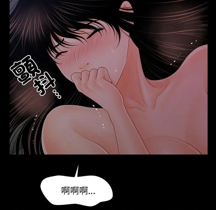 秘書的難言之隱 祕書的難言之隱-祕書的難言之隱 第38話 第124页