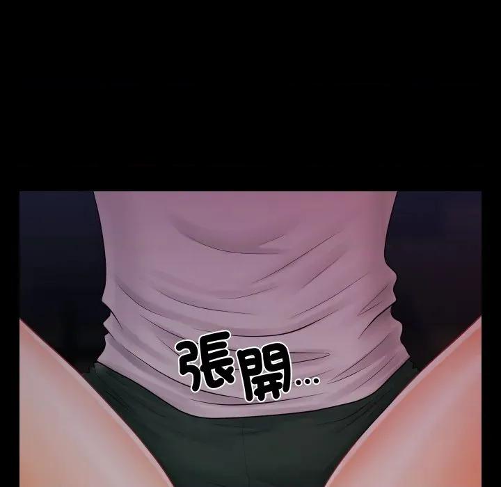 秘書的難言之隱 祕書的難言之隱-祕書的難言之隱 第38話 第127页
