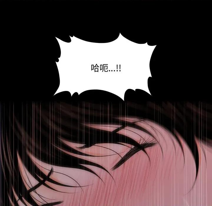秘書的難言之隱 祕書的難言之隱-祕書的難言之隱 第38話 第132页