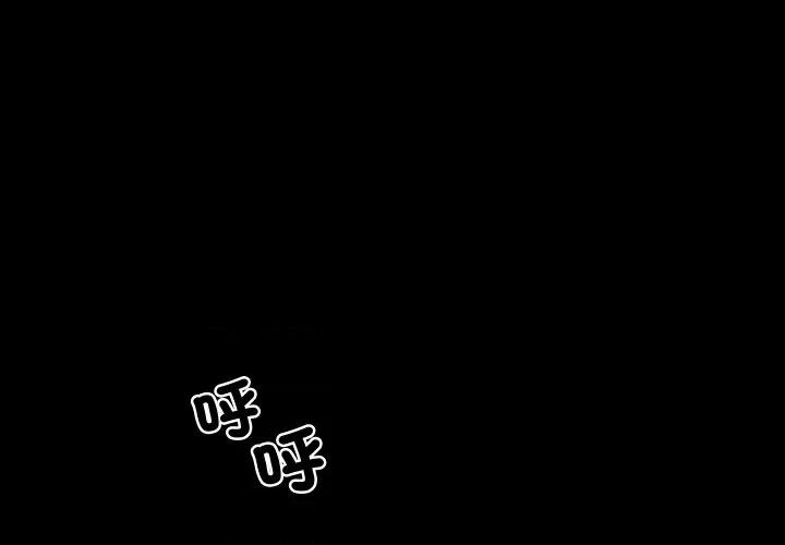 秘書的難言之隱 祕書的難言之隱-祕書的難言之隱 第39話 第1页