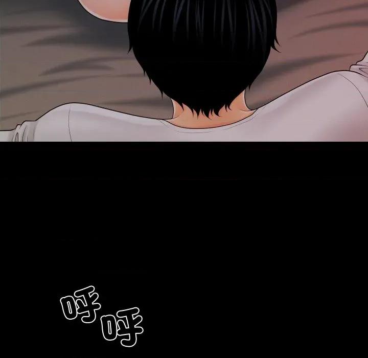 秘書的難言之隱 祕書的難言之隱-祕書的難言之隱 第39話 第7页
