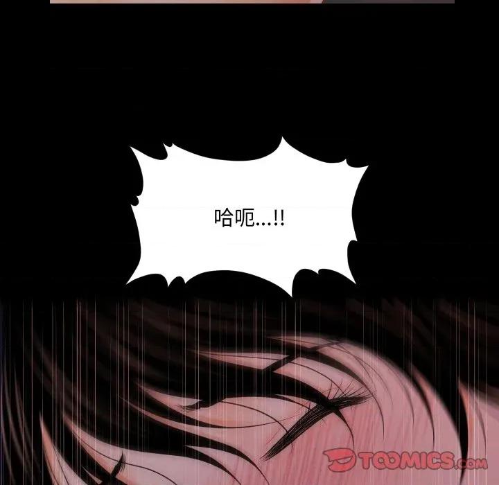 秘書的難言之隱 祕書的難言之隱-祕書的難言之隱 第39話 第9页
