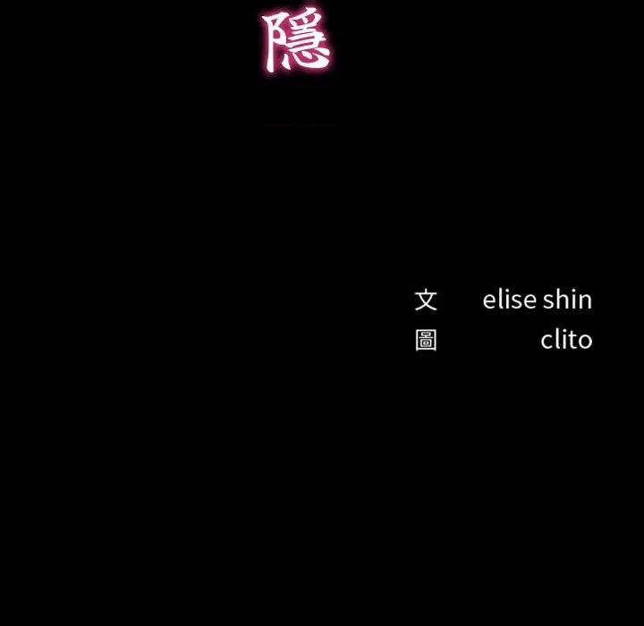 秘書的難言之隱 祕書的難言之隱-祕書的難言之隱 第39話 第14页