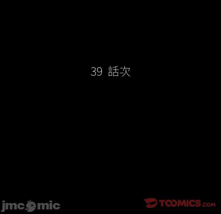 秘書的難言之隱 祕書的難言之隱-祕書的難言之隱 第39話 第15页