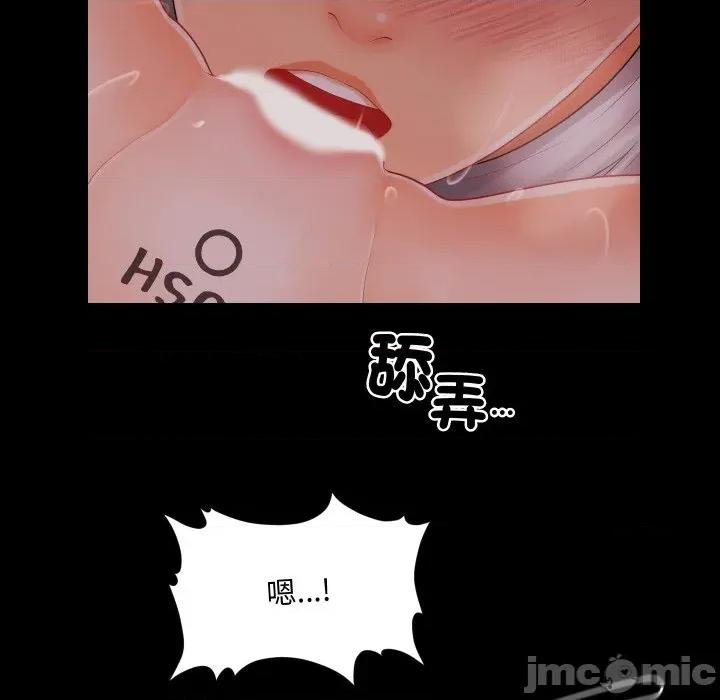 秘書的難言之隱 祕書的難言之隱-祕書的難言之隱 第39話 第20页