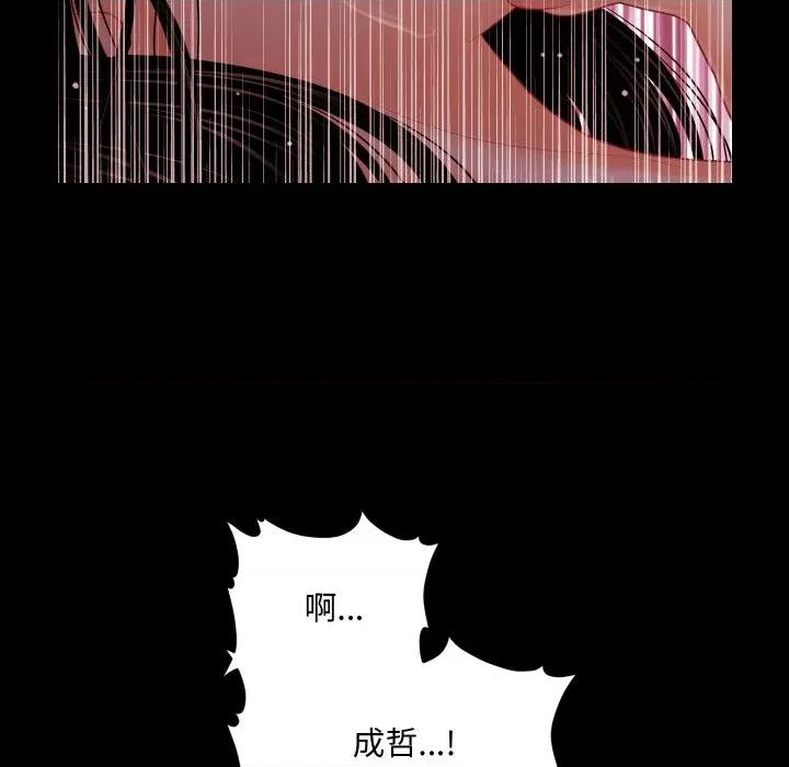 秘書的難言之隱 祕書的難言之隱-祕書的難言之隱 第39話 第22页