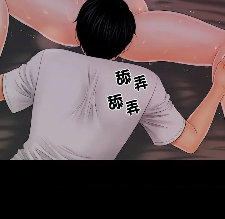 秘書的難言之隱 祕書的難言之隱-祕書的難言之隱 第39話 第24页