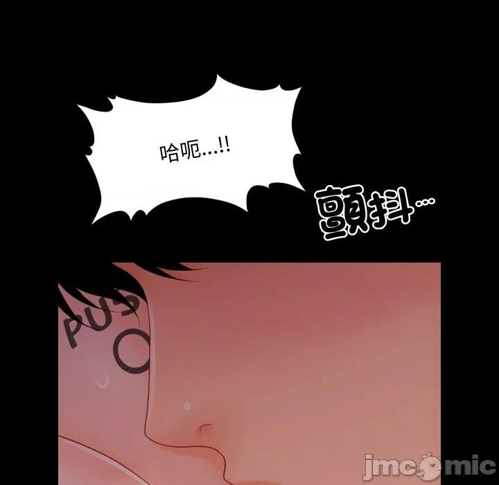 秘書的難言之隱 祕書的難言之隱-祕書的難言之隱 第39話 第25页